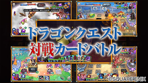 画像ギャラリー No.013のサムネイル画像 / 「ドラゴンクエスト ライバルズ」は11月上旬に配信予定。「ドラクエX」からヒューザ，「同XI」からカミュ，マルティナの参戦も明らかに