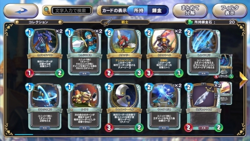 画像ギャラリー No.002のサムネイル画像 / 「ドラゴンクエストライバルズ」プレイレポート。DQシリーズを題材としたデジタルカードゲームの中身とは