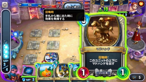 画像ギャラリー No.005のサムネイル画像 / 「ドラゴンクエストライバルズ」プレイレポート。DQシリーズを題材としたデジタルカードゲームの中身とは