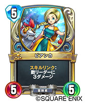 画像ギャラリー No.002のサムネイル画像 / 「ドラゴンクエストライバルズ」，第2弾カードパック「解き放たれし力の咆哮」を2月下旬に配信。新たに参戦するビアンカらのカード画像も公開