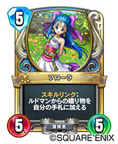 画像ギャラリー No.003のサムネイル画像 / 「ドラゴンクエストライバルズ」，第2弾カードパック「解き放たれし力の咆哮」を2月下旬に配信。新たに参戦するビアンカらのカード画像も公開