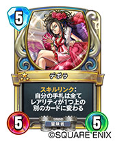 画像ギャラリー No.004のサムネイル画像 / 「ドラゴンクエストライバルズ」，第2弾カードパック「解き放たれし力の咆哮」を2月下旬に配信。新たに参戦するビアンカらのカード画像も公開