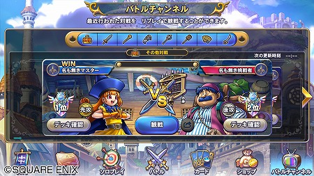 画像ギャラリー No.016のサムネイル画像 / 「ドラクエライバルズ」，第3弾カードパック「不死鳥と大地の命動」が5月29日に配信決定。スマホ版「ドラクエ3」が30％オフのキャンペーンも