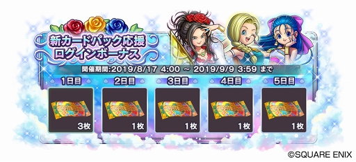 画像ギャラリー No.003のサムネイル画像 / 「ドラゴンクエストライバルズ」,第8弾カードパック「一攫千金!カジノパラダイス」がリリース