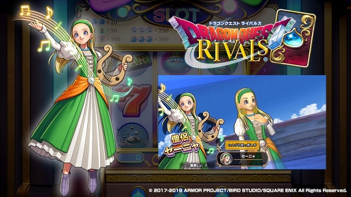 画像ギャラリー No.006のサムネイル画像 / 「ドラゴンクエストライバルズ」,第8弾カードパック「一攫千金!カジノパラダイス」がリリース