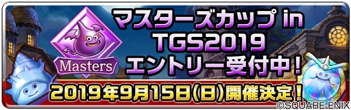 画像ギャラリー No.007のサムネイル画像 / 「ドラゴンクエストライバルズ」,第8弾カードパック「一攫千金!カジノパラダイス」がリリース