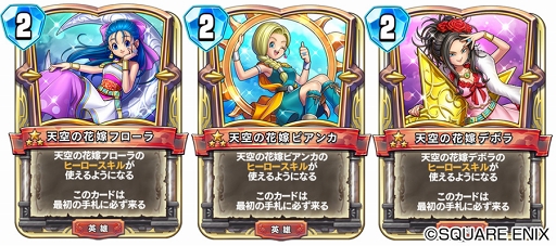 画像ギャラリー No.008のサムネイル画像 / 「ドラゴンクエストライバルズ」,第8弾カードパック「一攫千金!カジノパラダイス」がリリース