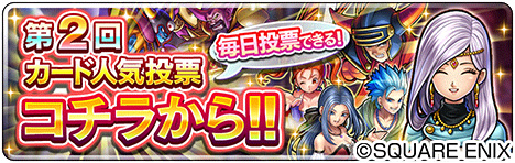 画像ギャラリー No.001のサムネイル画像 / 「ドラゴンクエストライバルズ」,英雄カード「勇者姫アンルシア」をプレイヤー全員に配布