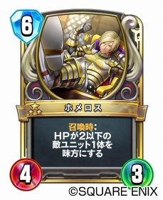 画像ギャラリー No.003のサムネイル画像 / 「ドラゴンクエストライバルズ」,英雄カード「勇者姫アンルシア」をプレイヤー全員に配布