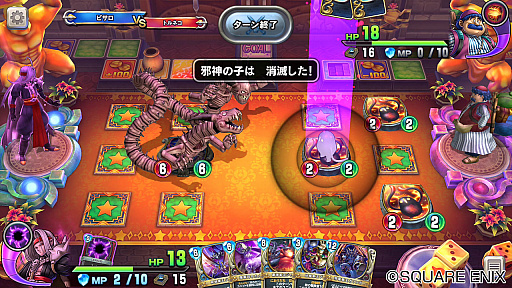 画像ギャラリー No.002のサムネイル画像 / 「ドラゴンクエストライバルズ」,レジェンドレア「ウルノーガ&ウルナーガ」を先行公開。大型ユニットを一掃できるパワーカード