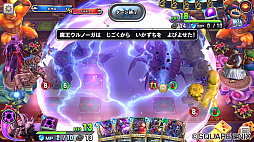 画像ギャラリー No.003のサムネイル画像 / 「ドラゴンクエストライバルズ」,レジェンドレア「ウルノーガ&ウルナーガ」を先行公開。大型ユニットを一掃できるパワーカード