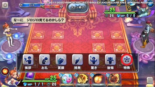 画像ギャラリー No.004のサムネイル画像 / 「ドラゴンクエストライバルズ」,第10弾カードパック「破壊と創造のフロンティア」の拡張カードが配信開始
