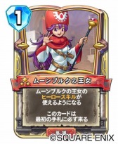 画像ギャラリー No.004のサムネイル画像 / 「ドラゴンクエストライバルズ エース」が8月13日より配信。真1弾カードパック「英雄たちの凱旋」を同時リリース