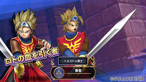 画像ギャラリー No.004のサムネイル画像 / 「ドラゴンクエストライバルズ エース」が本日リリース。1人で遊べるソロバトルアドベンチャーも搭載した“ライバルズ”リニューアル版