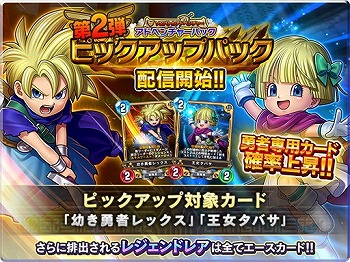 画像ギャラリー No.002のサムネイル画像 / 「DQライバルズ エース」,エスタークが試練の間のボスとして登場