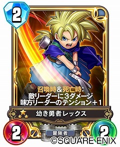 画像ギャラリー No.003のサムネイル画像 / 「DQライバルズ エース」,エスタークが試練の間のボスとして登場