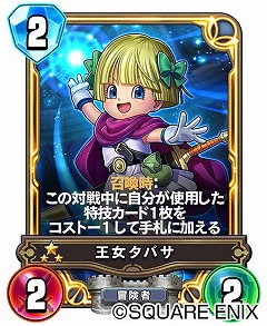 画像ギャラリー No.004のサムネイル画像 / 「DQライバルズ エース」,エスタークが試練の間のボスとして登場