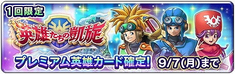 画像ギャラリー No.006のサムネイル画像 / 「DQライバルズ エース」,エスタークが試練の間のボスとして登場