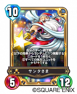 画像ギャラリー No.005のサムネイル画像 / 「DQライバルズ エース」で“クリスマス限定アドベンチャーパック”が発売