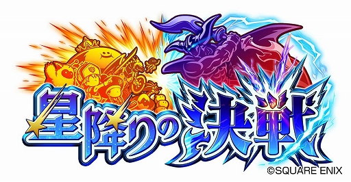 画像ギャラリー No.005のサムネイル画像 / 「DQライバルズ エース」で真3弾カードパックが配信開始。イル&ルカが英雄カードに