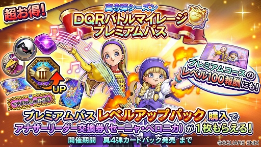 画像ギャラリー No.006のサムネイル画像 / 「DQライバルズ エース」で真3弾カードパックが配信開始。イル&ルカが英雄カードに
