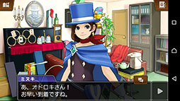 画像ギャラリー No.001のサムネイル画像 / Android版「逆転裁判5」,DLCとセットにした買い切り型アプリとして配信開始。6月4日まで記念セールを開催中