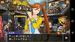 画像ギャラリー No.002のサムネイル画像 / Android版「逆転裁判5」,DLCとセットにした買い切り型アプリとして配信開始。6月4日まで記念セールを開催中