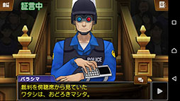 画像ギャラリー No.005のサムネイル画像 / Android版「逆転裁判5」,DLCとセットにした買い切り型アプリとして配信開始。6月4日まで記念セールを開催中