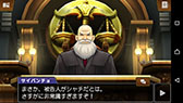 画像ギャラリー No.007のサムネイル画像 / Android版「逆転裁判5」,DLCとセットにした買い切り型アプリとして配信開始。6月4日まで記念セールを開催中
