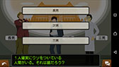 画像ギャラリー No.011のサムネイル画像 / Android版「逆転裁判5」,DLCとセットにした買い切り型アプリとして配信開始。6月4日まで記念セールを開催中