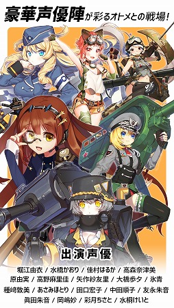 画像ギャラリー No.002のサムネイル画像 / 「侵攻のオトメギアス」,事前登録の受付が開始。Twitterキャンペーンも