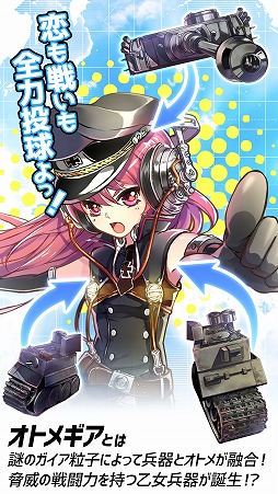 画像ギャラリー No.003のサムネイル画像 / 「侵攻のオトメギアス」,事前登録の受付が開始。Twitterキャンペーンも