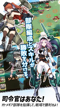 画像ギャラリー No.004のサムネイル画像 / 「侵攻のオトメギアス」,事前登録の受付が開始。Twitterキャンペーンも