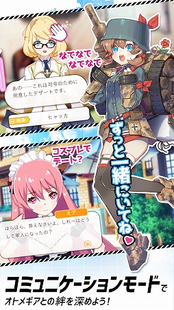 画像ギャラリー No.005のサムネイル画像 / 「侵攻のオトメギアス」,事前登録の受付が開始。Twitterキャンペーンも