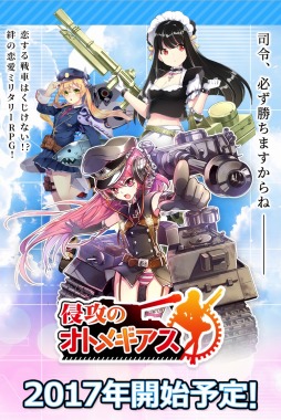 画像ギャラリー No.001のサムネイル画像 / 「侵攻のオトメギアス」，公式Twitterリツイートキャンペーンの第3弾を開催
