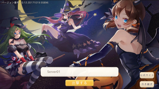 画像ギャラリー No.001のサムネイル画像 / 「侵攻のオトメギアス」，ハロウィン仕様になる大型アップデートが実施