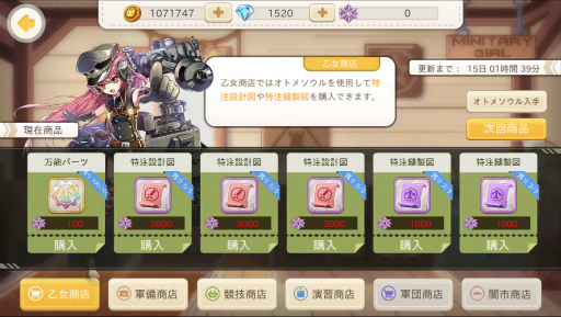 画像ギャラリー No.003のサムネイル画像 / 「侵攻のオトメギアス」，ハロウィン仕様になる大型アップデートが実施