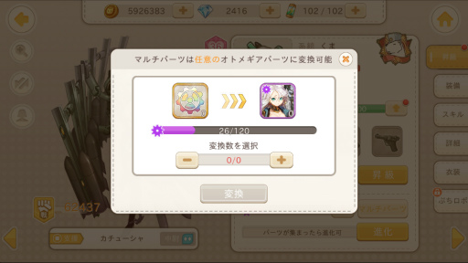 画像ギャラリー No.004のサムネイル画像 / 「侵攻のオトメギアス」，ハロウィン仕様になる大型アップデートが実施