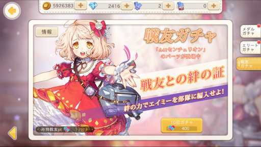 画像ギャラリー No.009のサムネイル画像 / 「侵攻のオトメギアス」，ハロウィン仕様になる大型アップデートが実施