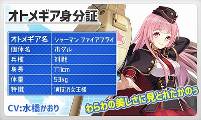 画像ギャラリー No.010のサムネイル画像 / 「侵攻のオトメギアス」,アップデート記念で“10回ガチャ券”をプレゼント