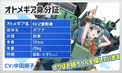 画像ギャラリー No.011のサムネイル画像 / 「侵攻のオトメギアス」,アップデート記念で“10回ガチャ券”をプレゼント