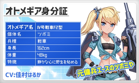 画像ギャラリー No.004のサムネイル画像 / 「侵攻のオトメギアス」,新アサルトガチャの販売と新イベントを開始