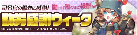 画像ギャラリー No.005のサムネイル画像 / 「侵攻のオトメギアス」,新アサルトガチャの販売と新イベントを開始
