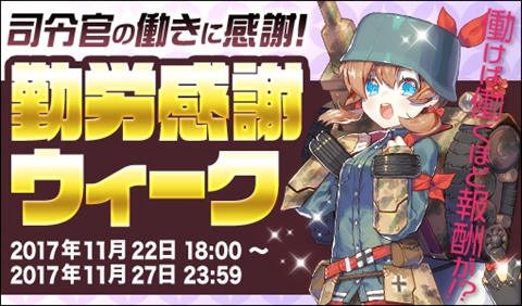 画像ギャラリー No.006のサムネイル画像 / 「侵攻のオトメギアス」,新アサルトガチャの販売と新イベントを開始