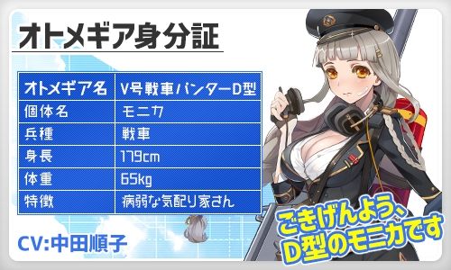 画像ギャラリー No.004のサムネイル画像 / 「侵攻のオトメギアス」,冬の乙女育成応援「STEPUPガチャ」が販売開始