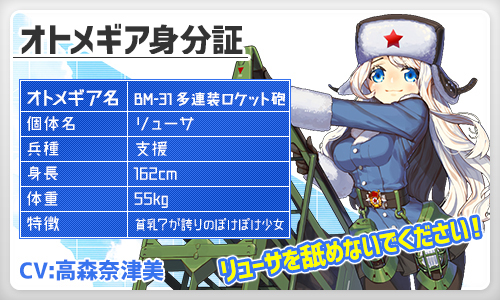 画像ギャラリー No.003のサムネイル画像 / 「侵攻のオトメギアス」，新オトメギア「リューサ」が出現する「クリスマスSTEP UPガチャ」を販売