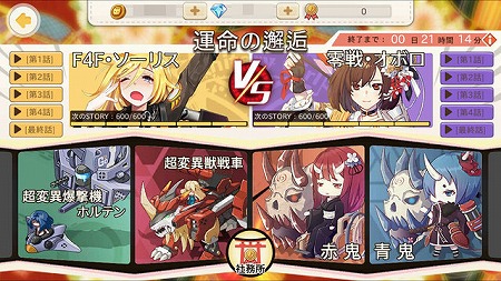 画像ギャラリー No.001のサムネイル画像 / 「侵攻のオトメギアス」，イベント“運命の邂逅＆オトメ超育成”を開催