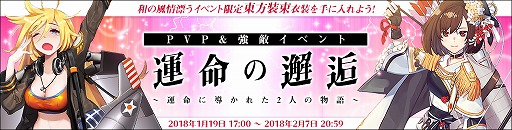 画像ギャラリー No.002のサムネイル画像 / 「侵攻のオトメギアス」，イベント“運命の邂逅＆オトメ超育成”を開催