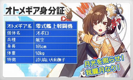 画像ギャラリー No.004のサムネイル画像 / 「侵攻のオトメギアス」，イベント“運命の邂逅＆オトメ超育成”を開催