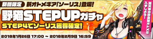 画像ギャラリー No.002のサムネイル画像 / 「侵攻のオトメギアス」,10万人突破記念キャンペーンが開催